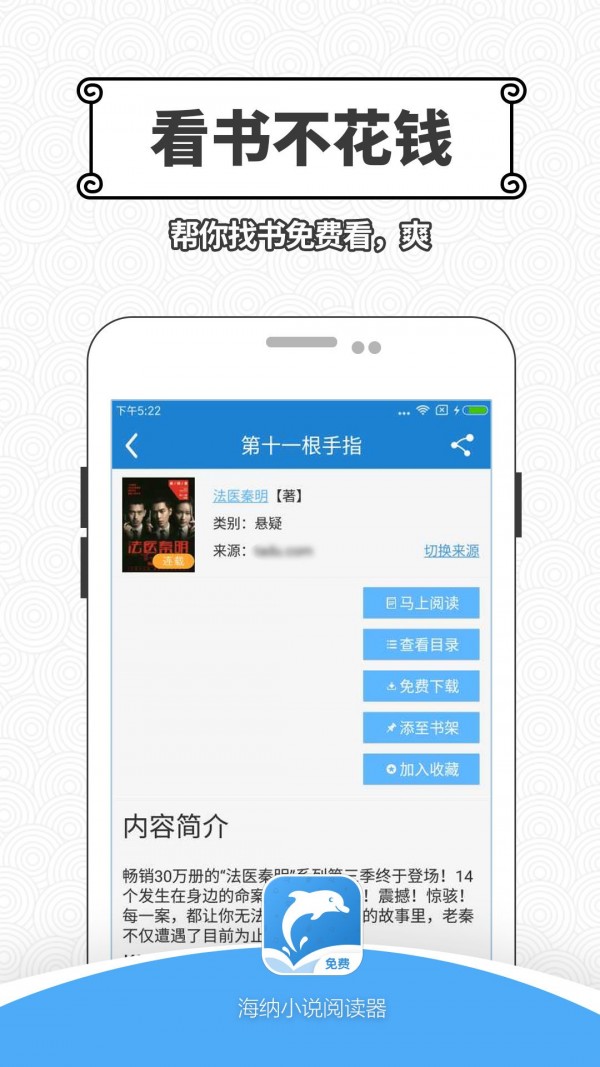 海纳小说旧版手机软件app截图