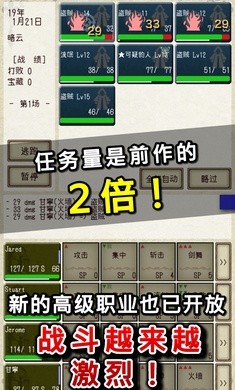 骑士与龙2手游app截图