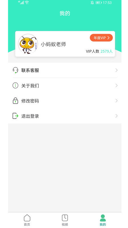 普通话测试系统手机软件app截图