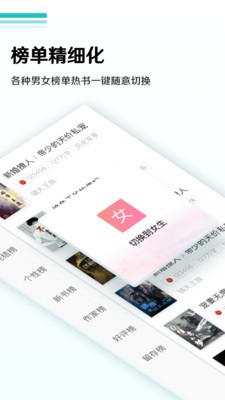 随梦小说无广告版手机软件app截图