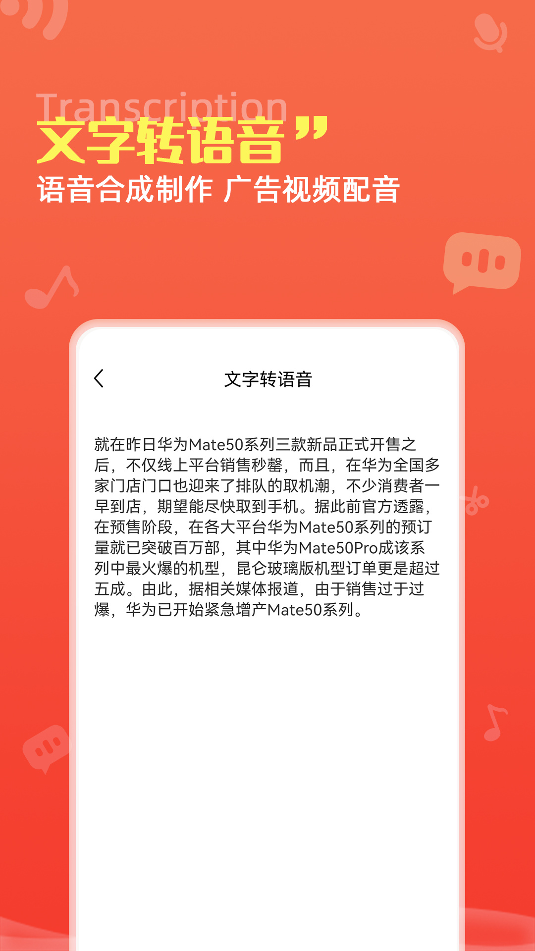 龙博录音转文字pro手机软件app截图