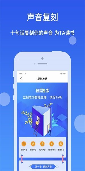 万能听书神器手机软件app截图