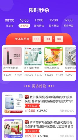 特价优惠手机软件app截图