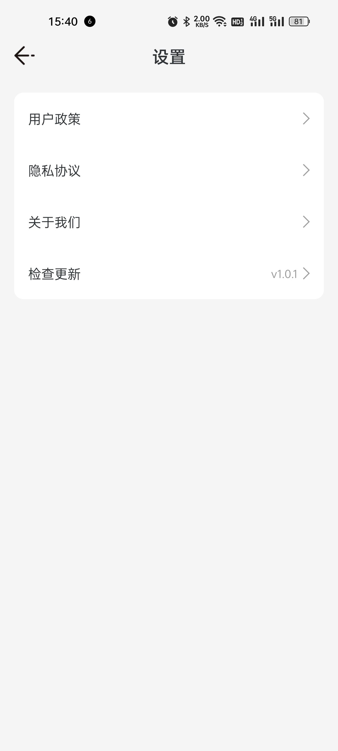 乐乐计步手机软件app截图