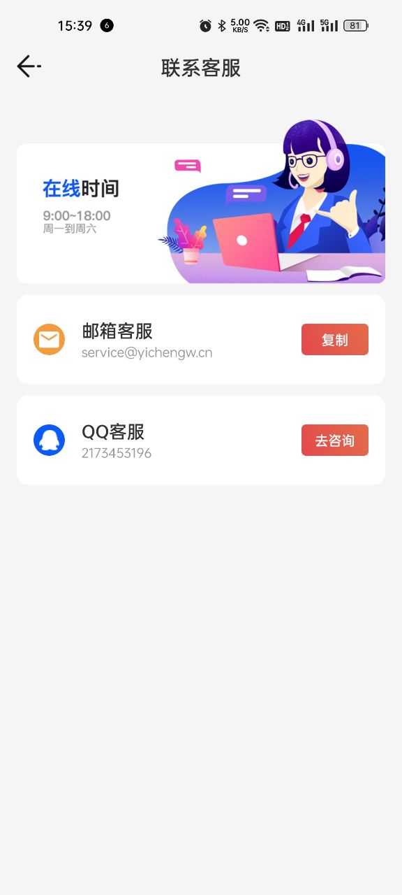 乐乐计步手机软件app截图