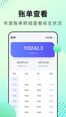 闲逛计步手机软件app截图