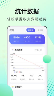 闲逛计步手机软件app截图