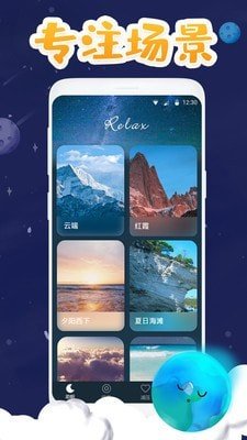 柚耳睡眠手机软件app截图