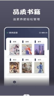 黄桃阅读器无限书币纯净版手机软件app截图