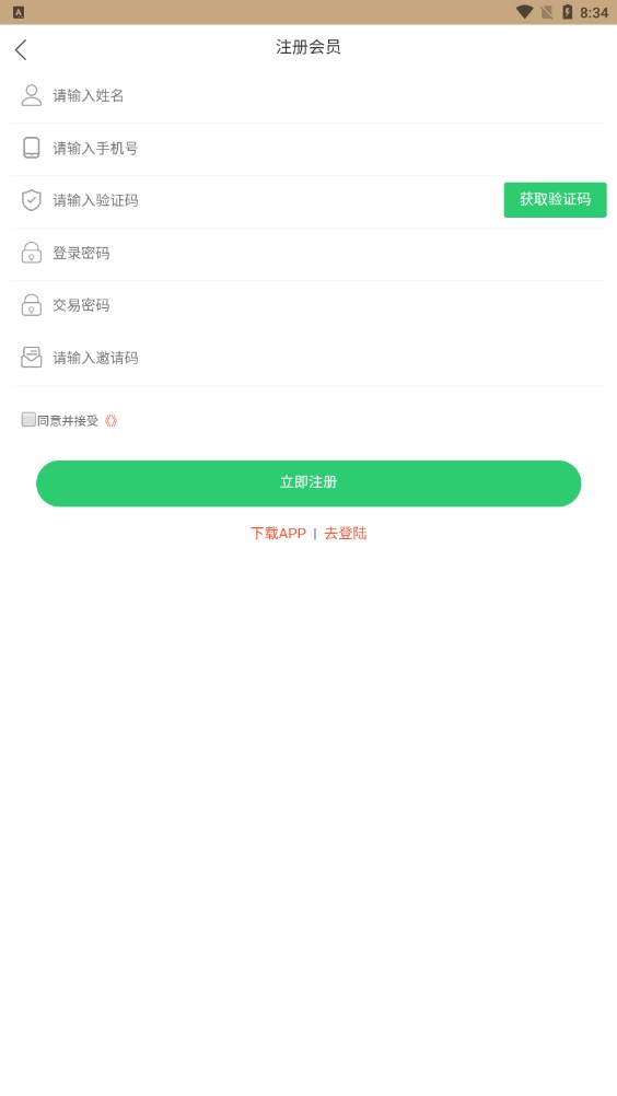 链宝商城手机软件app截图