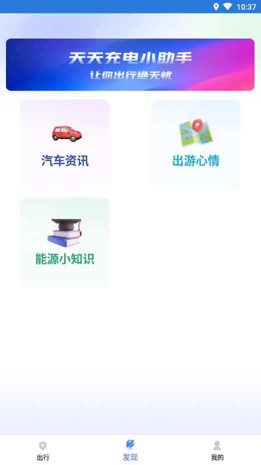 量子省电大师手机软件app截图