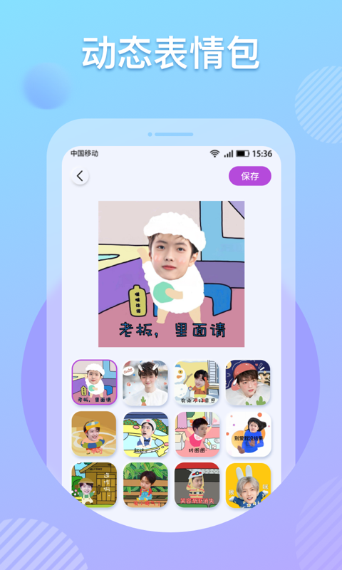 katoo表情包相机手机软件app截图