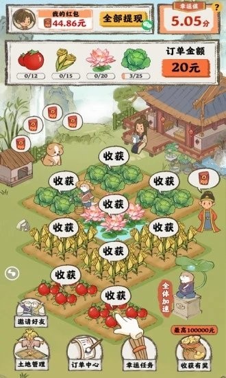 桃园人家红包版手游app截图