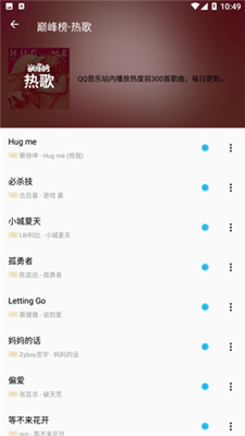 潮音乐手机软件app截图