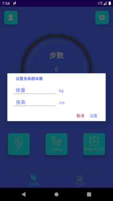 即刻走手机软件app截图