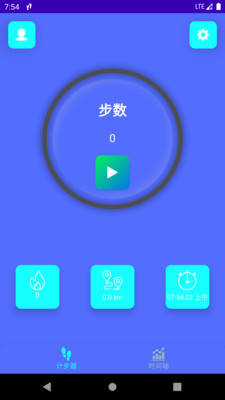 即刻走手机软件app截图