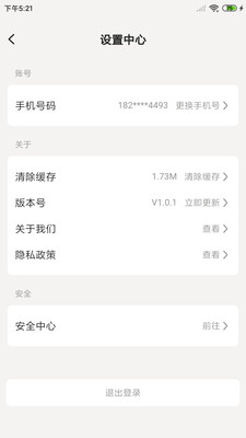 值报手机软件app截图