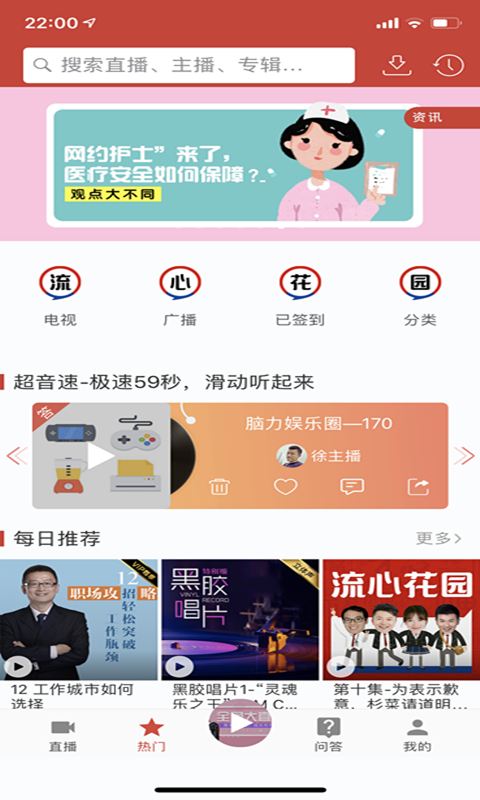 喜欢听手机软件app截图