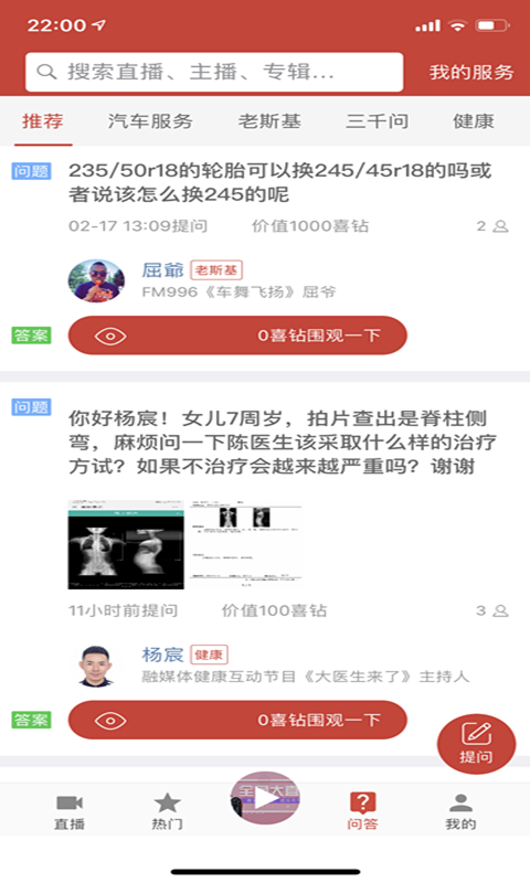 喜欢听手机软件app截图