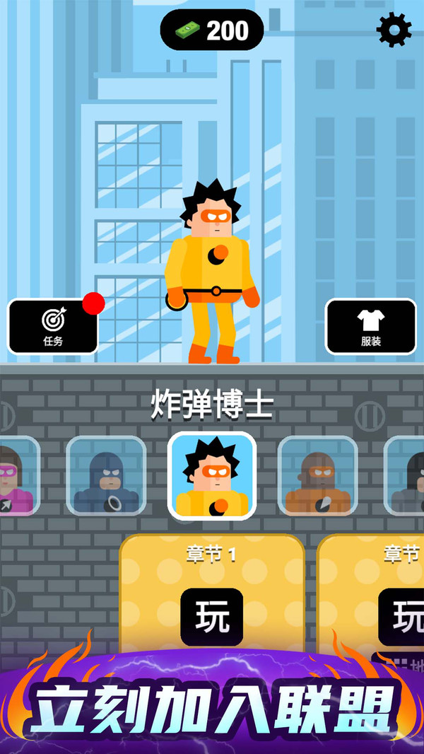 炮击达人手游app截图