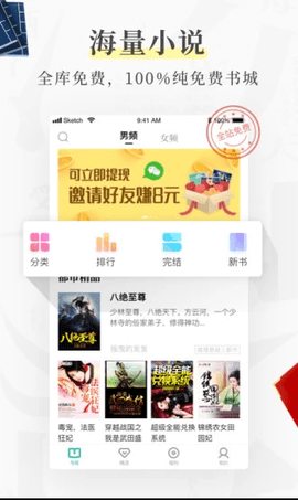 风筝阅读手机软件app截图