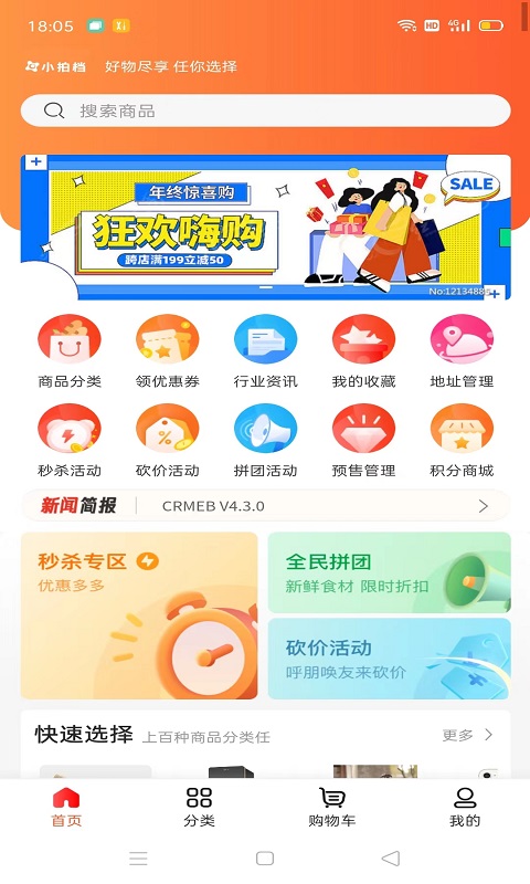 小拍档手机软件app截图