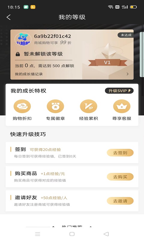 小拍档手机软件app截图