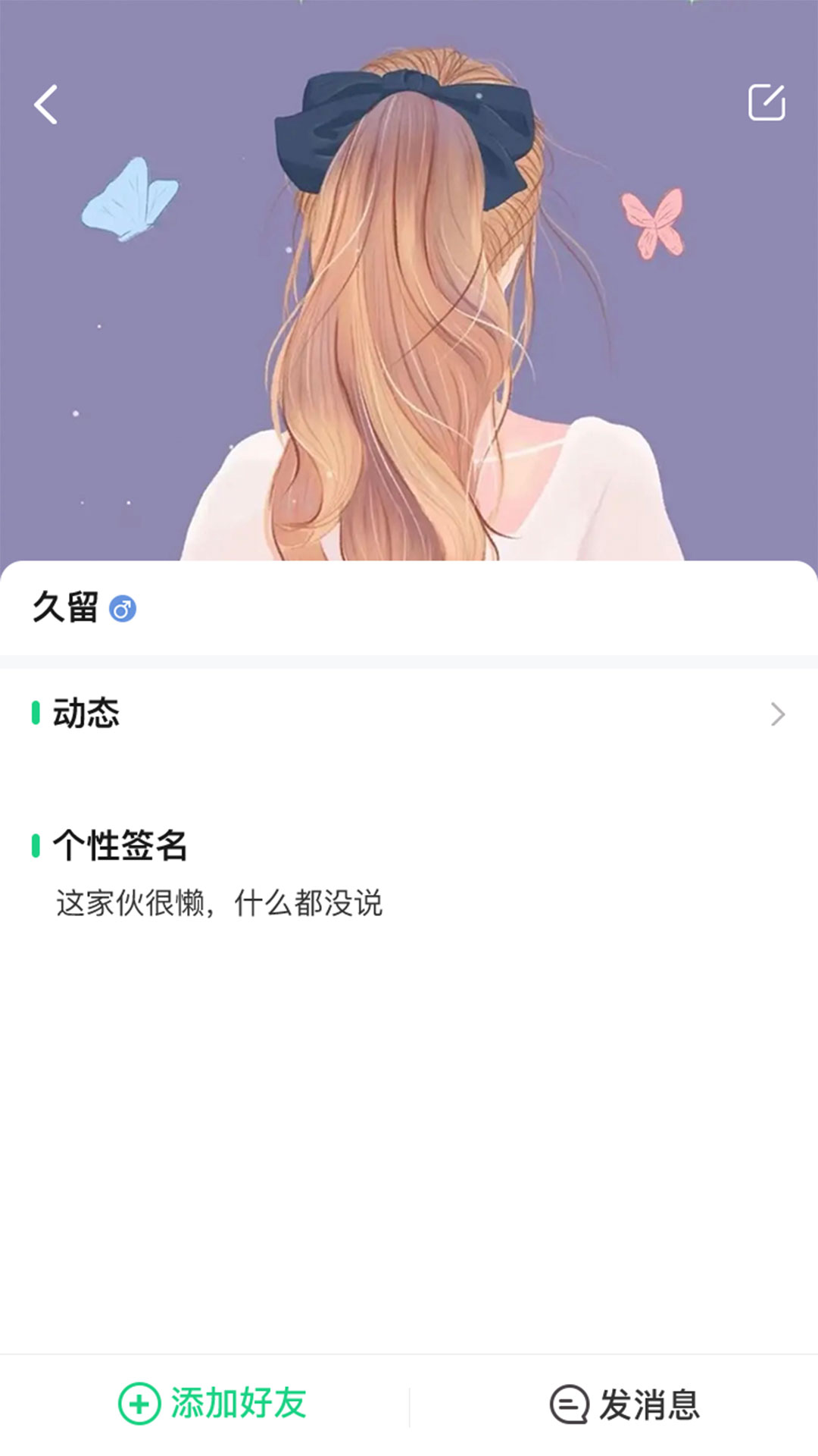 玩吖手机软件app截图