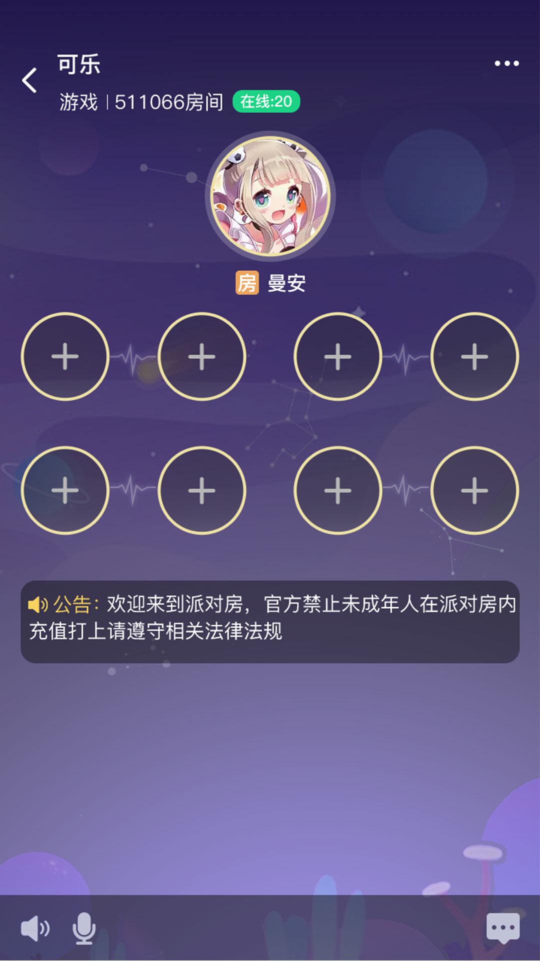 玩吖手机软件app截图