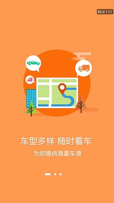 腾发二手车手机软件app截图