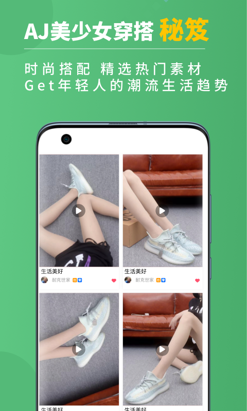 运动鞋货源手机软件app截图