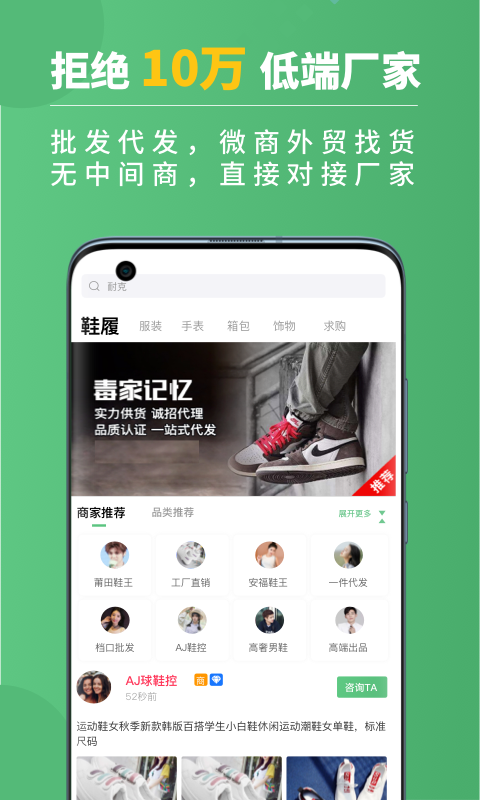 运动鞋货源手机软件app截图