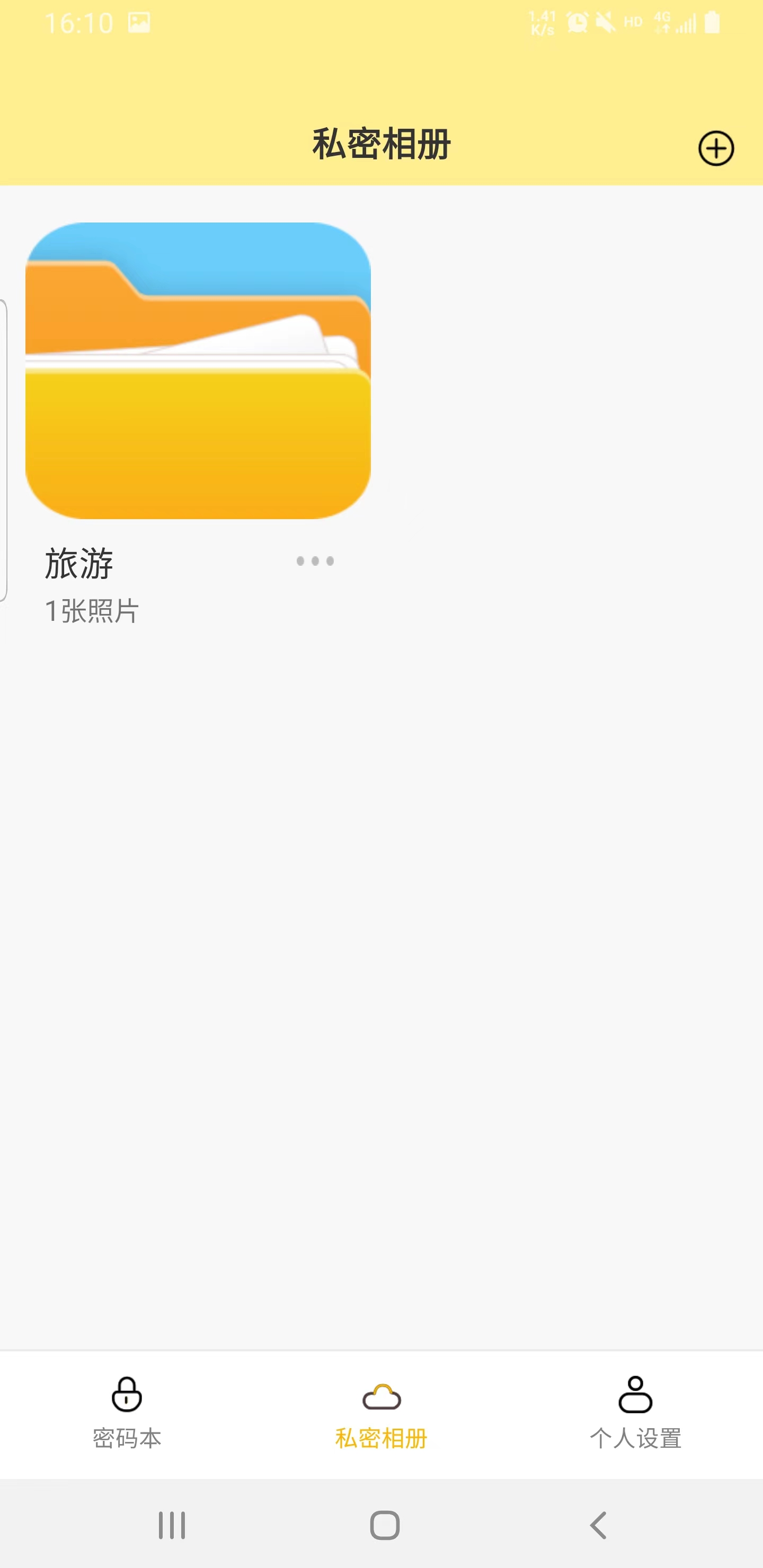 格式大管家手机软件app截图