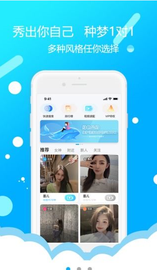 种梦手机软件app截图