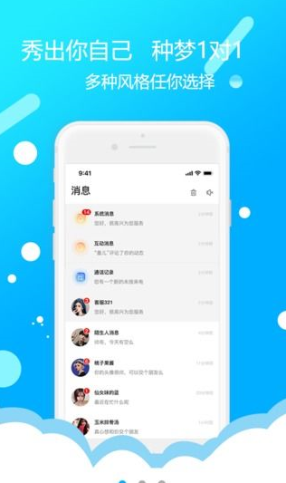 种梦手机软件app截图