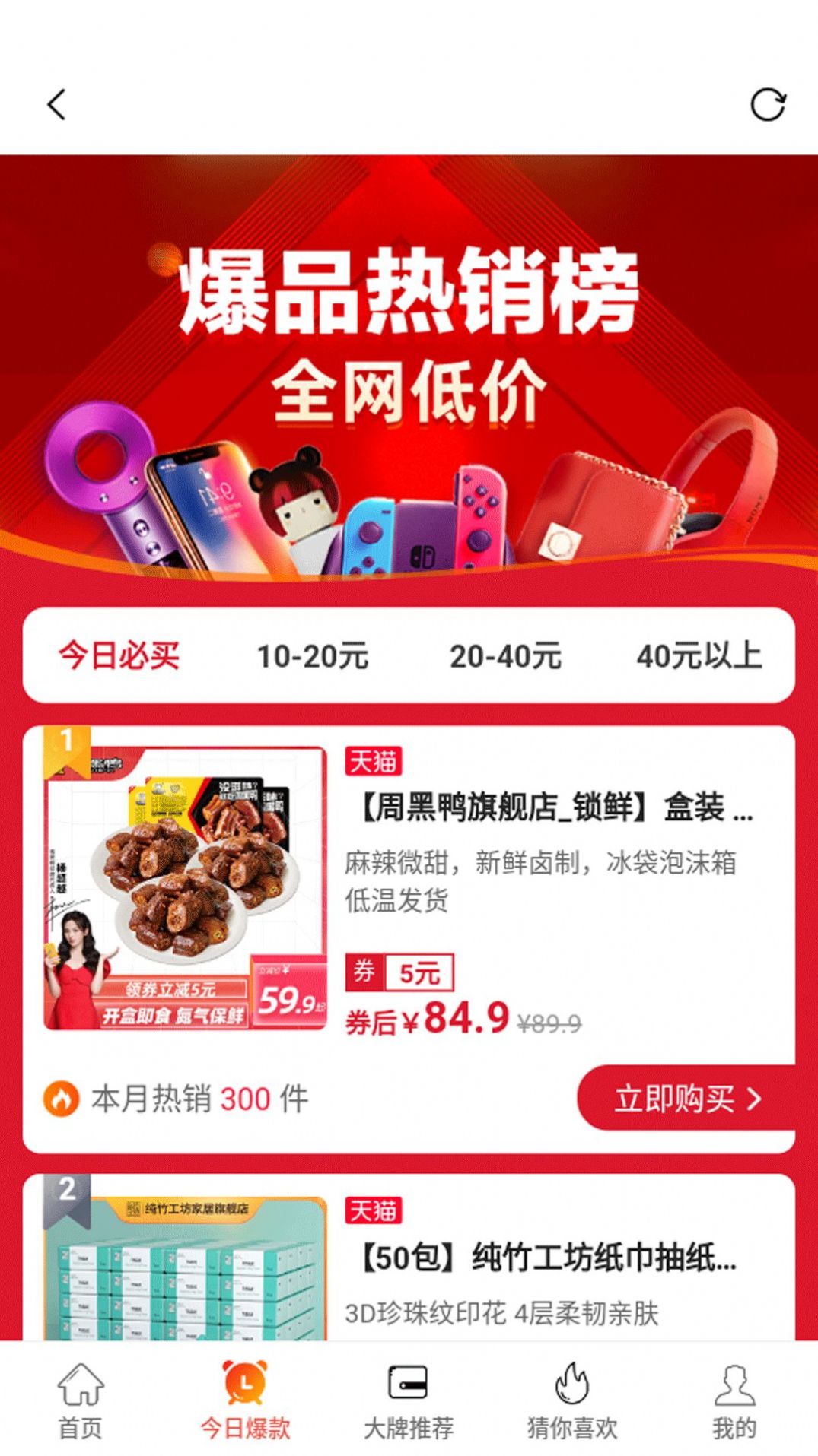 惠小品手机软件app截图