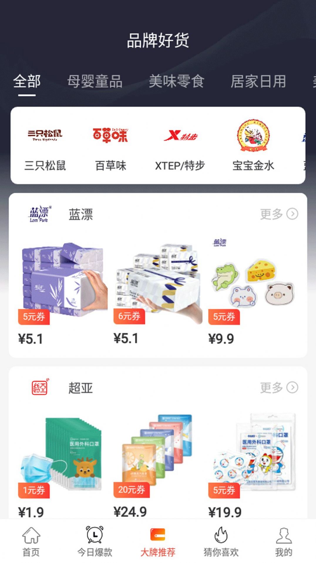 惠小品手机软件app截图