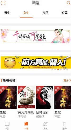 笛笛阅读无广告版手机软件app截图