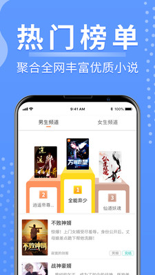 侠阅小说手机软件app截图