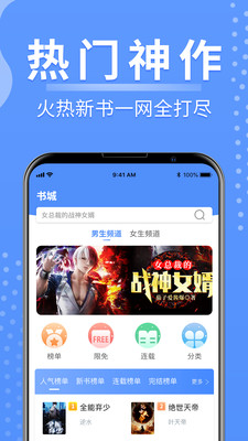 侠阅小说手机软件app截图