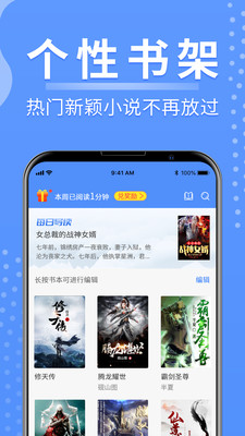 侠阅小说手机软件app截图