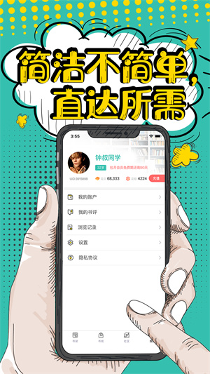 花溪小说无限书币版手机软件app截图