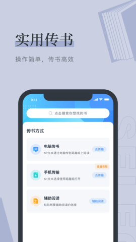 月芜小说手机软件app截图