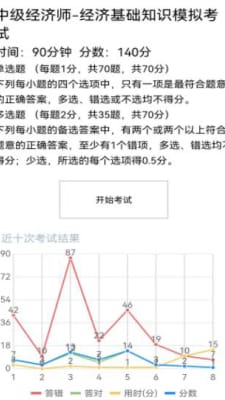 老子题库手机软件app截图