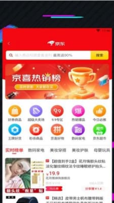 蜜券购手机软件app截图