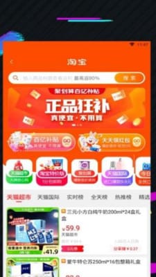 蜜券购手机软件app截图