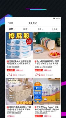 蜜券购手机软件app截图