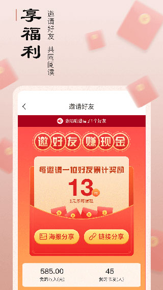 追书宝无广告版手机软件app截图