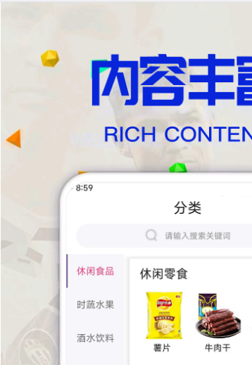 开心云购手机软件app截图