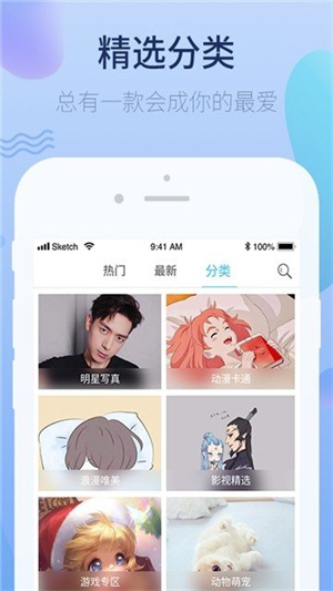 萌心壁纸手机软件app截图